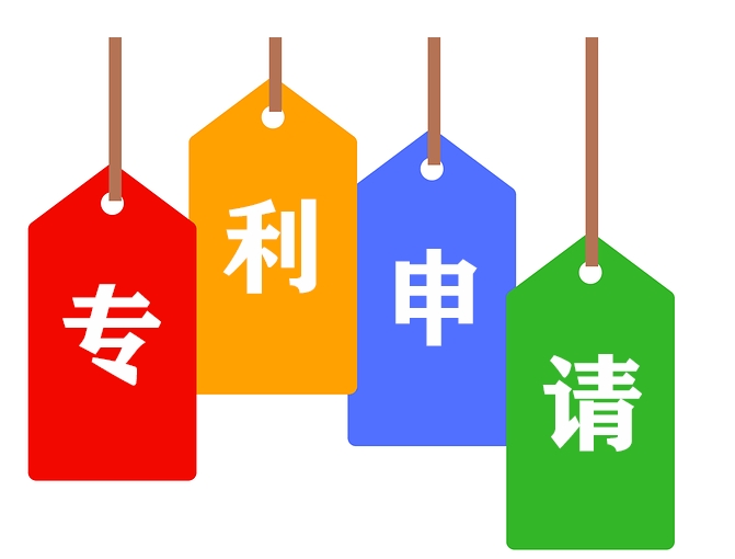 2024年高質(zhì)量專利申請(qǐng)必看